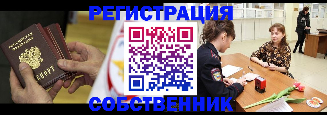 прописка поиск в Чебаркуле