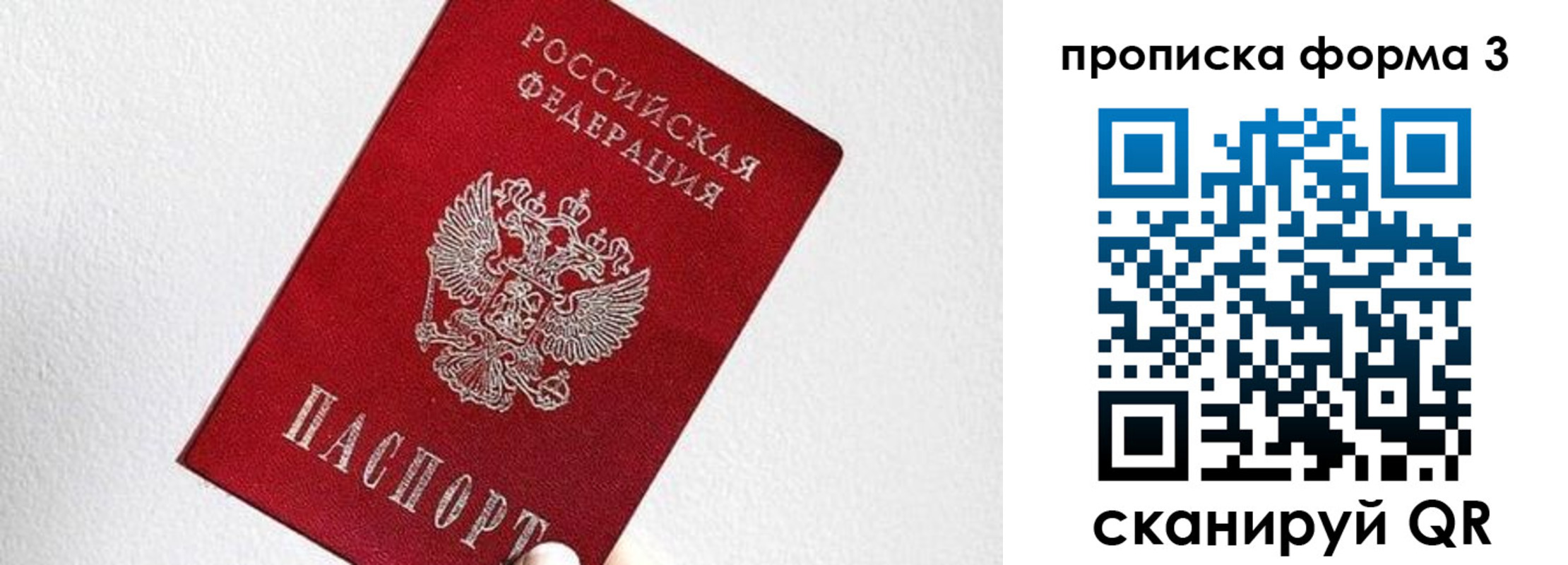 временная регистрация гарантия в Чебаркуле