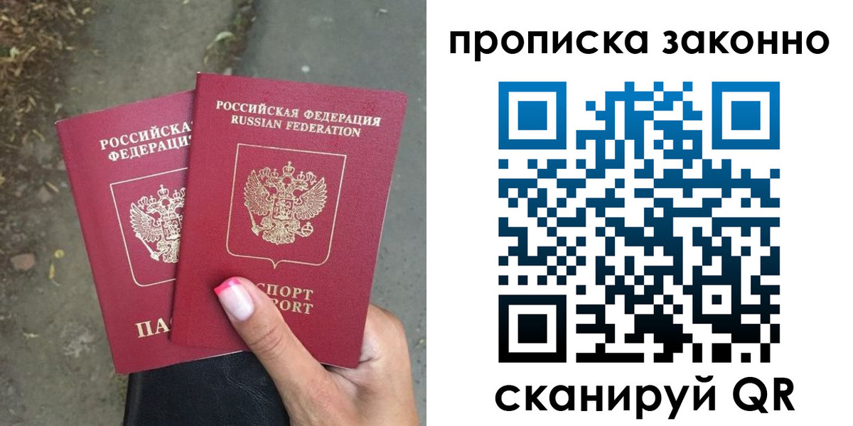 временная регистрация законно в Чебаркуле