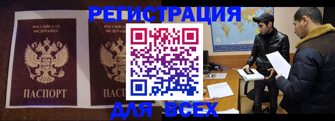 прописка иностранных граждан в Чебаркуле
