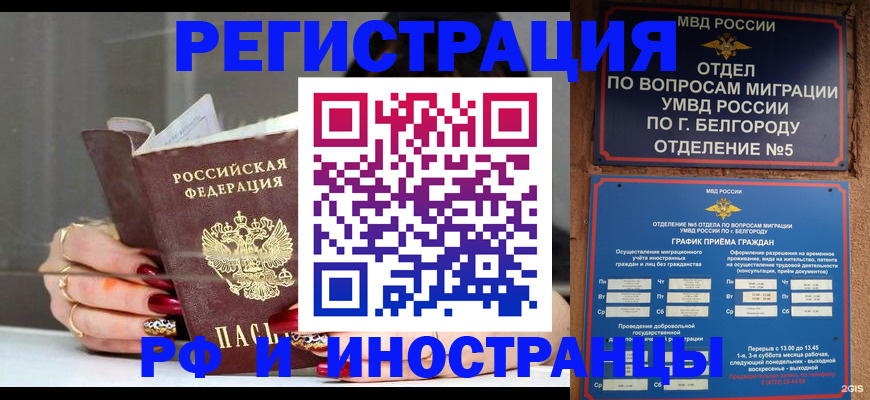 прописка в Чебаркуле