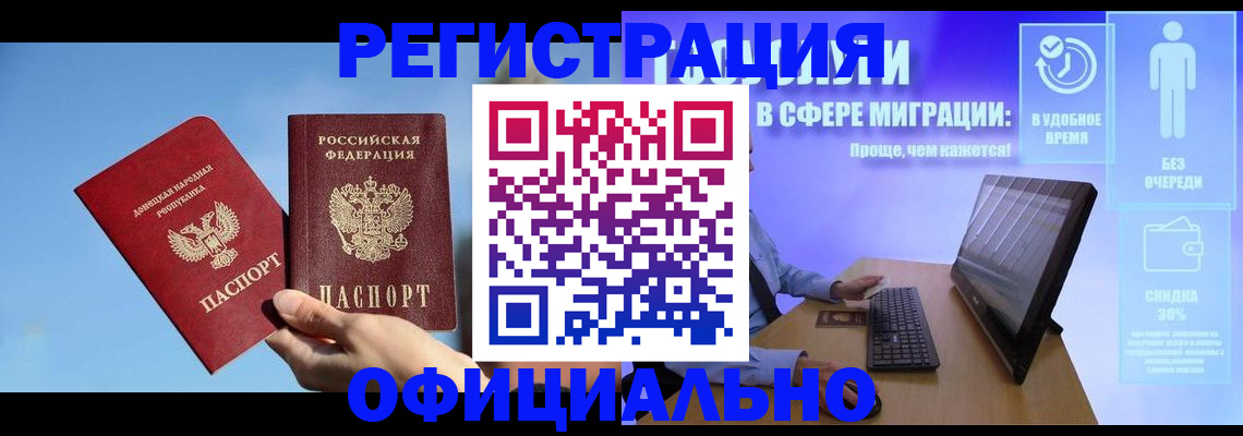 прописка для кредита в Чебаркуле