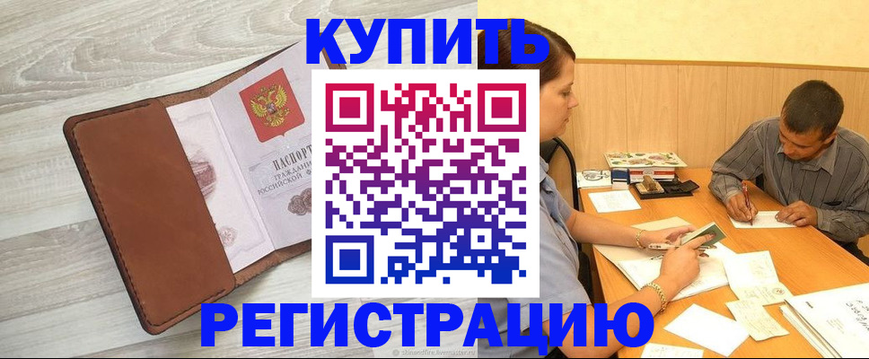 найти адрес прописки в Чебаркуле