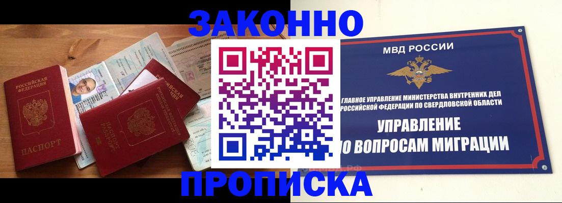 временная регистрация в квартире в Чебаркуле