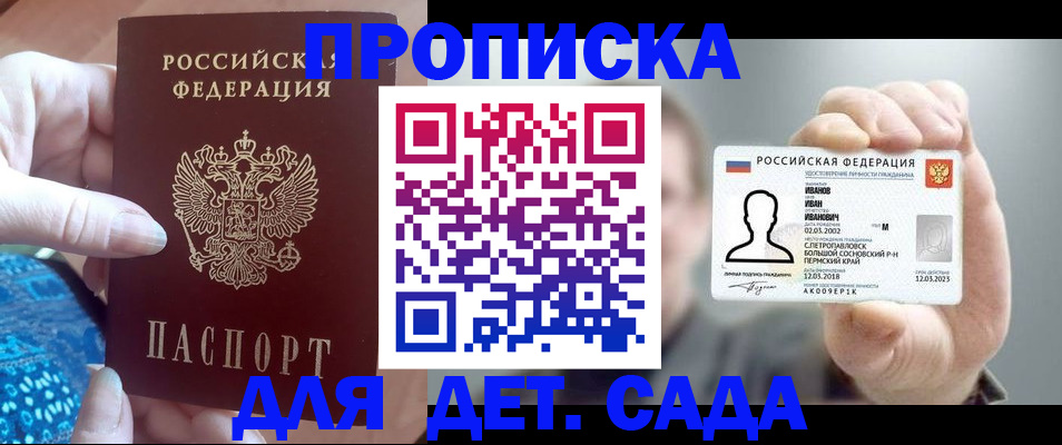 временная регистрация недорого в Чебаркуле