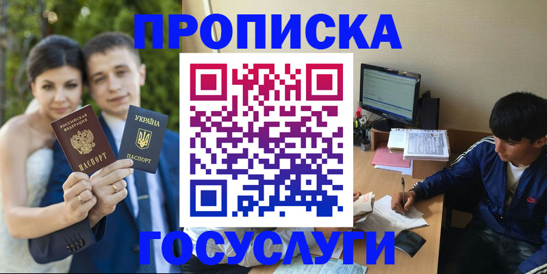 временная регистрация в Чебаркуле