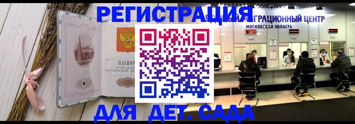 где прописаться в Чебаркуле
