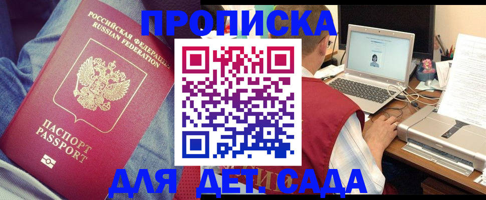 временная регистрация законно в Чебаркуле