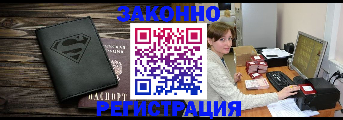 временная регистрация для всех в Чебаркуле