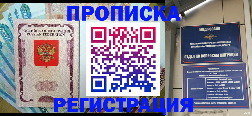 временная регистрация собственник в Чебаркуле